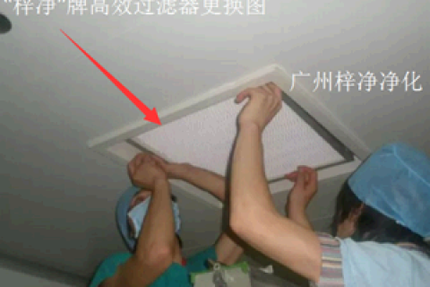 解說高效過濾器維護(hù)及高效空氣過濾器安裝更換十四大標(biāo)準(zhǔn)