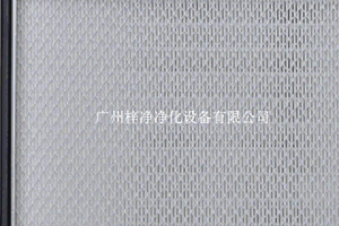 高效過濾器的等級分類表